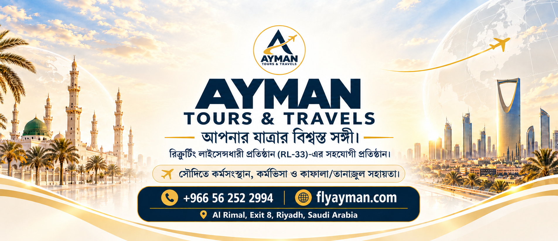 AYMAN TOURS & TRAVELS — আপনার যাত্রার বিশ্বস্ত সঙ্গী
